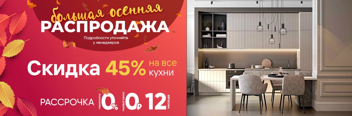 Мебель для кухни из Белоруссии в Москве