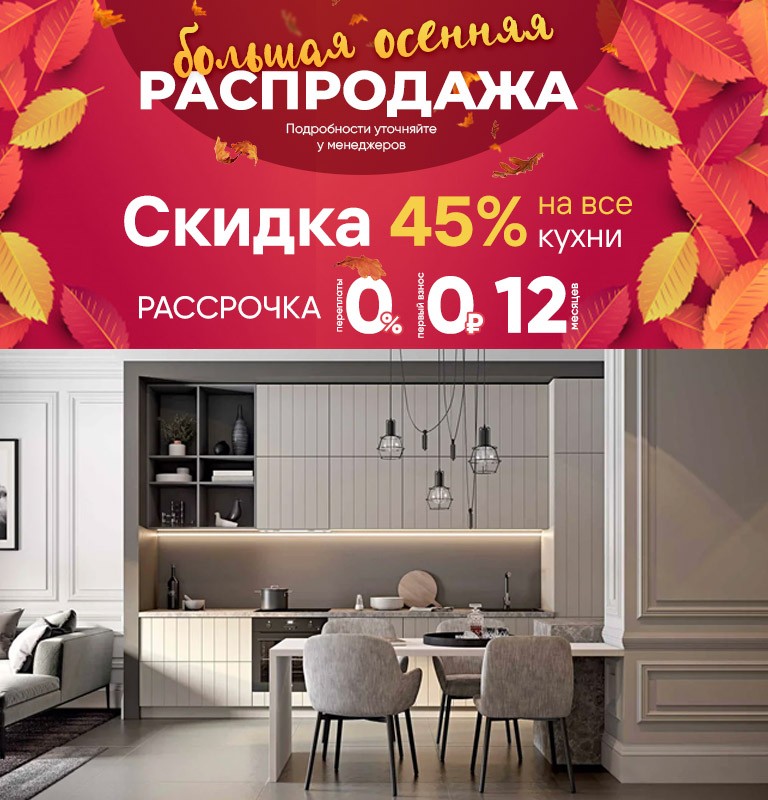 Мебель для кухни из Белоруссии в Москве