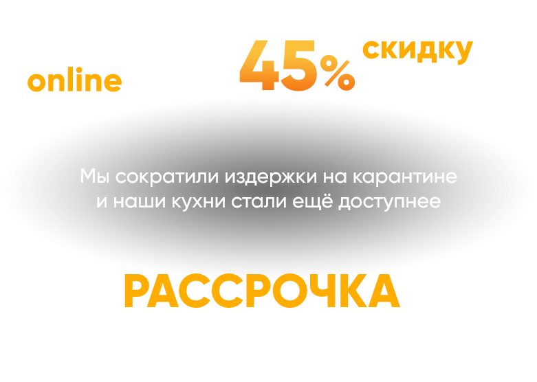 Мебель для кухни из Белоруссии в Москве